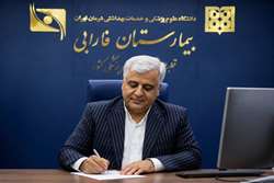 رئیس بیمارستان فارابی: قدردان تعهد حرفه‌ای و ایستادگی کارکنان در شرایط سخت خدمت‌رسانی هستیم